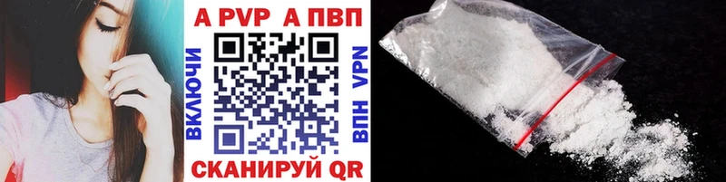 Alfa_PVP Соль  Себеж 