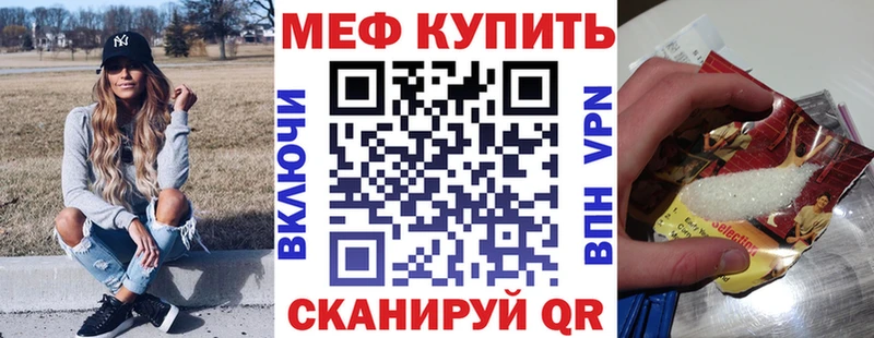 Мефедрон мяу мяу  Себеж 